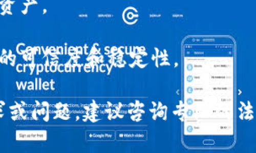 截至我最后的更新（2023年10月），Tokenim是一个涉及加密货币和区块链技术的平台。在中国，数字货币以及相关平台的使用受到严格的监管。如果你在中国，使用Tokenim或其他加密货币相关服务，建议你先了解以下几点：

1. **法律法规**：中国政府对于加密货币的政策是动态变化的。务必关注最新的法律法规，确保你的活动不违反相关法律。

2. **网络访问**：由于一些加密货币平台可能被屏蔽，你的访问可能受到限制。你可能需要使用虚拟私人网络（VPN）等工具来访问这些平台，但需谨慎使用，同时注意相关法律风险。

3. **安全性**：参与加密货币交易需谨慎，确保使用安全性高的平台，并加倍小心保护个人信息和资产。

4. **社区反馈**：可通过网络社区、论坛等了解其他用户的体验和看法，从而更好地评估一个平台的可信度和稳定性。

因此，虽然有可能在国内使用Tokenim，但要确保了解并遵守相关的法律法规。如果有更具体的需求或问题，建议咨询专业的法律或金融顾问。