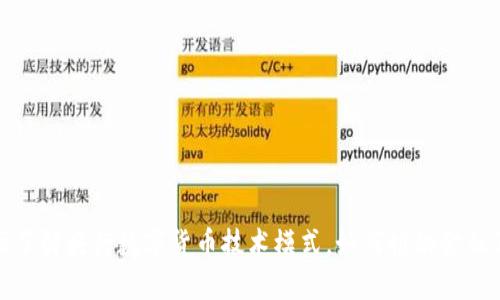全面了解央行数字货币技术模式，如何推动金融革命