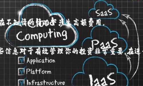 将币放到 Tokenim 交易所是否需要费用取决于不同的因素。通常情况下，在交易所进行交易或者转账时，可能会涉及到一些费用。以下是关于 Tokenim 的一些常见费用及相关信息：

1. 交易费用
在 Tokenim 平台上，用户进行币买卖时，可能需要支付一定的交易费用。这些费用通常是基于交易金额的百分比。例如，如果你在平台上买入或卖出某种加密货币，交易所可能会收取 0.1% 到 0.5% 的费用。

2. 提现费用
如果你想将你的币从 Tokenim 提现到其他钱包，平台可能会收取提现费用。这些费用通常取决于你所提取的币种和数量。不同的币种在手续费上可能会有所不同，有的可能是固定费用，有的则会根据网络拥堵情况而变化。

3. 存款费用
一些交易所对用户存款也可能收取手续费，尤其是在使用信用卡或其他支付工具进行存款的时候。这取决于你的支付方式和 Tokenim 的政策。

4. 特别活动费用
在某些情况下，Tokenim 可能会举行活动或促销，此时操作费用可能会有所调整，比如降低或免除某种交易的费用。建议用户定期查看平台的公告以获取最新信息。

5. 如何降低费用
用户可以通过多种方式降低在 Tokenim 上的交易费用。例如，通过选择不同的交易策略、使用平台的代币（如手续费优惠），或参与平台的活动来获得费用的减免。

6. 了解费用结构的重要性
在进行任何交易之前，了解费用结构非常重要。这可以帮助用户做出更明智的决策，避免在不知情的情况下产生高额费用。

7. 总结
将币放到 Tokenim 可能涉及到多种费用，包括交易费用、提现费用和存款费用。了解这些信息对于有效管理你的投资非常重要。在进行交易前，建议仔细阅读 Tokenim 的相关费用说明。

希望这些信息能够帮助你更好地理解 Tokenim 的费用结构和相关的操作。