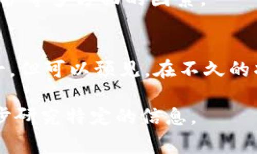 数字货币的放行时间和计划通常由各国政府或相关金融监管机构决定。虽然我无法提供具体的放行日期，但可以为您提供一些关于数字货币放行的一般信息和趋势。

### 什么是数字货币？ 
数字货币是以数字形式存在的货币。它包括各种加密货币，比如比特币、以太坊等。这类货币使用区块链技术保证交易的安全和透明。近年来，越来越多的国家开始探索数字货币的可能性，并计划推出自己的中央银行数字货币（CBDC）。

### 各国数字货币的发展状况
1. 中央银行数字货币的兴起
许多国家正在积极研究和开发中央银行数字货币。这些货币配合国家的法定货币，旨在提高支付效率和金融包容性。例如，中国人民银行已经在多个城市进行了数字人民币的试点。预计在不久的将来，数字人民币会正式推出。

2. 美国的数字货币计划
美国虽然尚未推出官方的数字货币，但美联储已经对此进行了广泛的研究。美联储主席鲍威尔多次表示，数字美元的开发十分重要。但具体的实施日期目前尚不清晰。

3. 欧盟的数字欧元
欧盟委员会也在积极推进数字欧元的项目。根据相关消息，数字欧元的测试阶段计划在未来几年的某个时段展开。并且，欧洲央行的调查显示，大多数受访者对数字欧元持积极态度。

### 数字货币放行的影响因素
1. 技术发展
技术是数字货币发展的基础。区块链技术的不断创新和完善使得数字货币的安全性、可扩展性和效率不断提高。这些技术因素直接影响了数字货币的放行时间。

2. 法规和法律框架
各国的法律法规是数字货币放行的另一个重要因素。相关法律必须完善，以保证数字货币交易的合法性和安全性。政府在监管方面的态度将直接影响数字货币的推广和使用。

3. 市场接受度
用户的接受程度也是决定数字货币放行的重要因素。如果公众对数字货币的使用和接受度低，那么即便有技术和法律支持，数字货币的推广也将面临困境。

### 未来展望
1. 跨国支付的便利化
随着数字货币的推广，跨国支付的效率将大大提高。传统的跨国转账通常需要几天时间，而数字货币可以在几分钟内完成。这不仅节省了时间，还减少了手续费。

2. 经济新模式的出现
数字资产的崛起将创造新的经济模式，例如去中心化金融（DeFi）。这种模式允许用户在没有中介的情况下进行借贷、交易等金融活动。这会带来更多的经济机会，也可能会改变传统银行业务的生态。

3. 政府监管与市场的平衡
随着数字货币的普及，政府将面临如何监管与市场自由之间的平衡。这不仅是经济问题，也涉及到社会公平和隐私保护等多方面的因素。

### 结论
数字货币的放行不是一个简单的过程。它涉及技术、法规、市场等多方面的因素。尽管各国对数字货币的推出时间不一，但可以预见，在不久的将来，数字货币将在全球范围内影响经济生活。期待各国能够在这个新兴领域中达成共识，为全球经济带来新的机遇。

希望以上信息能够帮助您更好地理解数字货币放行的相关内容。如果您对某个国家或地区的动态感兴趣，可以进一步研究特定的信息。