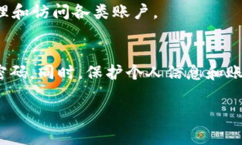 如果您忘记了 Tokenim 的支付密码，通常可以采取以下步骤来找回或重置密码。请注意，具体的操作步骤可能会根据 Tokenim 平台的相关政策和流程有所不同。以下是一般的步骤和建议：

1. 尝试找回密码
许多支付平台都会提供找回密码的功能。这通常意味着您可以通过电子邮件或手机号码接收重置密码的链接或验证码。请查找 Tokenim 登陆页面上的“忘记密码？”或类似的链接。

2. 使用注册时的电子邮件或手机号
在找回密码的过程中，您需要输入与 Tokenim 账户关联的电子邮件或手机号码。确保您能够访问该邮箱或手机，以便接收重置密码的相关信息。

3. 查看垃圾邮件文件夹
如果您没有在收件箱中找到重置的邮件，建议查看垃圾邮件或其他邮件分类文件夹。有时，系统发送的邮件可能被错误地标记为垃圾邮件。

4. 设置新密码
按照系统提供的指引，设置一个安全的新密码。通常建议选择一个强密码，包含字母、数字和特殊字符，并且与您之前使用的密码不同。

5. 更新安全信息
在成功重置密码后，建议您检查并更新账户的安全设置。可以考虑启用双重认证，以增强账户安全性。这能增加额外的保护，帮助您防范未授权访问。

6. 联系客服
如果您尝试上述步骤后仍无法找回密码，建议直接联系 Tokenim 的客服支持。他们可以提供进一步的帮助和指导。准备好提供一些身份验证信息，以证明您是账户的合法持有者。

7. 防止未来的密码遗忘
为避免再次忘记支付密码，可以考虑使用密码管理工具。这种工具可以安全地保存您的所有密码，帮助您轻松管理和访问各类账户。

8. 总结
忘记支付密码是一件常见的事情，不必过于担心。通过以上步骤，您应该能够顺利找回或重置 Tokenim 的支付密码。同时，保护个人信息和账户安全也是十分重要的，使用强密码和双重认证等措施都是不错的选择。如果您有更多疑问，请随时与客服沟通。

希望这些步骤能帮助您顺利解决问题！