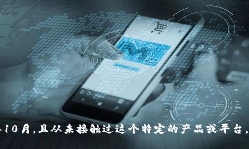 很抱歉，我无法为您提供有关