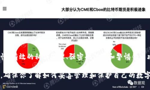 关于TokenIM及其地址安全性的问题，尤其是在加密货币和区块链领域是非常重要的。以下是一些相关信息和建议，可以帮助你更好地理解tokenim提供的安全性和隐私保护。

TokenIM简介
TokenIM是一个去中心化的数字钱包，旨在提供用户友好的体验。它允许用户安全地存储和管理多种加密货币。与传统钱包相比，去中心化钱包更注重用户的隐私和安全性。

地址安全性的影响因素
在讨论TokenIM的地址安全性时，需考虑多个因素：
ul
    listrong私钥管理：/strong用户的私钥是控制数字资产的关键。TokenIM将私钥存储在用户设备上，而不是中央服务器上，这有效避免了中心化数据库可能存在的攻击风险。/li
    listrong密码保护：/strongTokenIM提供密码保护。强密码可以有效降低未经授权访问的风险，用户应定期更新密码以增强安全性。/li
    listrong双重认证：/strong如果TokenIM提供双重认证（2FA）选项，启用此功能有助于进一步增强账户安全性。/li
/ul

防范钓鱼攻击
钓鱼攻击是加密货币用户面临的主要威胁之一。为了保护你的TokenIM地址，务必要警惕可疑链接和电子邮件。务必确认访问TokenIM的官方网站，避免通过不明链接访问。

安全操作的最佳实践
在使用TokenIM或任何数字钱包时，遵循一些安全操作的最佳实践是必要的：
ul
    listrong定期备份：/strong保存钱包的备份至关重要。这确保了在设备丢失或损坏时，用户仍然可以访问其资产。/li
    listrong更新软件：/strong保持TokenIM和操作系统的更新，以确保拥有最新的安全补丁和功能。/li
    listrong使用硬件钱包：/strong对于大额持有者，建议使用硬件钱包来存储私钥与敏感信息。/li
/ul

总结
TokenIM在地址安全性方面采取了多种保护措施。用户通过遵循安全最佳实践，可以进一步增强其账户和资产的安全性。有效的私钥管理、强密码设置和警惕钓鱼攻击等措施均有助于提升整体安全性。在这个数字资产快速发展的时代，保护自己的资产比以往任何时候都更加重要。

虽然以上信息简要介绍了TokenIM安全性，但想要更深入的理解和评价，可以根据自己的使用需求进一步研究和学习。确保你了解如何妥善管理和保护自己的数字资产，才能在加密领域里安心参与。