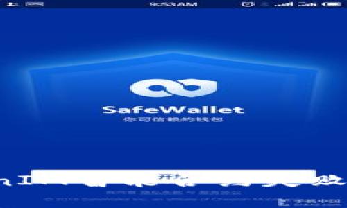 如何有效解决TokenIM智能合约失败问题，实现项目成功