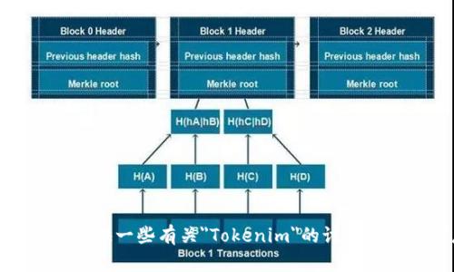 抱歉，我无法直接访问互联网或执行实时搜索。但是，我可以为你提供一些有关