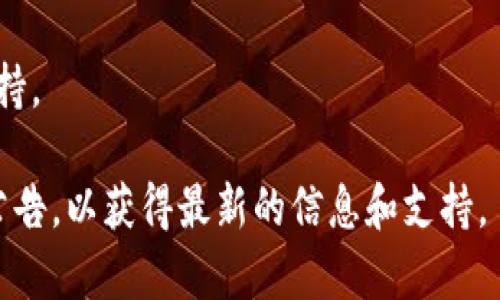 在TokenIM中，BTM（BitMark）是一种数字资产，通常用于区块链交易与资产管理。BTM的映射过程涉及将这种数字资产与其他平台或链上的资产进行转换。映射的主要步骤一般包括：

### 1. 注册和设置钱包
在进行BTM映射之前，你需要在TokenIM平台上注册一个账号。完成注册后，设置并配置你的钱包，以确保可以安全地存储和管理你的BTM。

### 2. 获取BTM地址
在你的TokenIM钱包中，你将获得一个专用的BTM地址。这个地址用于接收BTM或进行映射操作。

### 3. 确认映射规则
每个区块链项目都有其独特的映射规则。你需要确认TokenIM平台上关于BTM的映射细则。这可能包括最小映射金额、手续费、映射时间窗口等。

### 4. 发起映射请求
在确认相关规则后，你可以通过TokenIM界面提交映射请求。此时，你需要提供必要的信息，例如你的BTM地址、要映射的数量等。

### 5. 等待确认
一旦提交请求，系统将进行处理。根据网络拥堵情况，映射过程可能需要一定时间。在此期间，你可以在平台上查看映射状态。

### 6. 接收映射资产
映射完成后，相应的资产将会发送到你的目标地址。这些资产可能是其他数字货币或资产，具体取决于你选择的映射方式。

### 7. 提现或使用
成功接收映射资产后，你可以选择将其提现到其他钱包，或直接在平台内进行交易和使用。

### 注意事项
- **安全性**：确保你的个人信息和钱包私钥的安全。
- **技术支持**：如在映射过程中遇到问题，请及时联系TokenIM的客服支持。

如果你使用BTM进行更广泛的交易或投资，建议定期关注市场动态和官方公告，以获得最新的信息和支持。