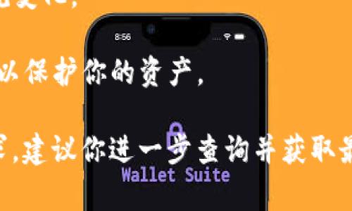 截至我最后的信息更新（2023年10月），Tokenim 是一个加密货币和区块链技术相关的项目，具体是否可以在澳门使用取决于多个因素，例如地区的法律法规、加密货币交易平台的接受度以及本地商家的支持。

在澳门，加密货币的使用逐渐受到关注，但相关法规尚未完全成熟。虽然一些商家可能会接受加密货币支付，但大多数还是以传统货币为主。此外，澳门的监管机构对加密货币的态度相对谨慎。

如果你想在澳门使用 Tokenim，建议你：

1. **确认当地商家接受度**：在想要使用 Tokenim 的商家之前，最好提前确认他们是否接受该货币。

2. **查看Tokenim的流动性**：确保你可以方便地在当地兑换 Tokenim，以便在需要时使用。

3. **了解法律法规**：密切关注澳门政府和金融管理机构关于加密货币的最新政策和法规变化。

4. **使用安全的钱包和平台**：确保你使用的加密货币钱包和交易平台是安全和可靠的，以保护你的资产。

总之，在澳门使用 Tokenim 是否可行还需视具体情况而定。如果你有特定的用途或者需求，建议你进一步查询并获取最新的信息。