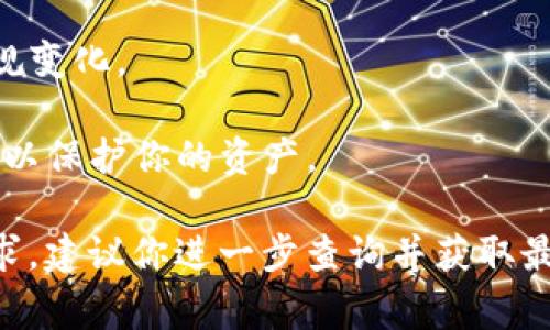 截至我最后的信息更新（2023年10月），Tokenim 是一个加密货币和区块链技术相关的项目，具体是否可以在澳门使用取决于多个因素，例如地区的法律法规、加密货币交易平台的接受度以及本地商家的支持。

在澳门，加密货币的使用逐渐受到关注，但相关法规尚未完全成熟。虽然一些商家可能会接受加密货币支付，但大多数还是以传统货币为主。此外，澳门的监管机构对加密货币的态度相对谨慎。

如果你想在澳门使用 Tokenim，建议你：

1. **确认当地商家接受度**：在想要使用 Tokenim 的商家之前，最好提前确认他们是否接受该货币。

2. **查看Tokenim的流动性**：确保你可以方便地在当地兑换 Tokenim，以便在需要时使用。

3. **了解法律法规**：密切关注澳门政府和金融管理机构关于加密货币的最新政策和法规变化。

4. **使用安全的钱包和平台**：确保你使用的加密货币钱包和交易平台是安全和可靠的，以保护你的资产。

总之，在澳门使用 Tokenim 是否可行还需视具体情况而定。如果你有特定的用途或者需求，建议你进一步查询并获取最新的信息。