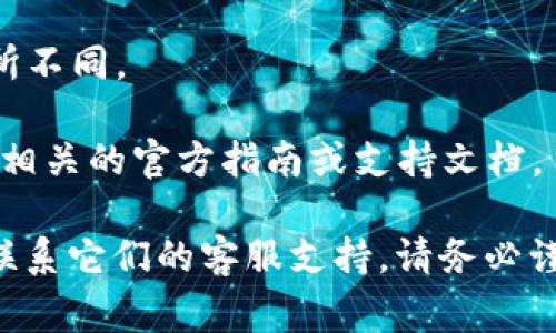 根据公开的信息，Tokenim钱包作为一种加密货币钱包，通常支持多种数字资产的存储和转账。然而，关于Tokenim钱包能否直接向Bycoin转账的问题，具体取决于几个因素：

1. **支持的币种**：首先，您需要确认Tokenim钱包和Bycoin都支持相同的加密货币。例如，如果您想转账比特币，需要确保这两个平台都处理比特币。

2. **转账地址格式**：如果Tokenim钱包中存储的资产可以转账到Bycoin，您还需正确输入Bycoin上的接收地址。确保地址格式正确，避免资产损失。

3. **网络费用**：加密货币转账通常需要支付网络交易费用。请检查Tokenim钱包的费用信息。

4. **转账时间**：加密货币转账时间可能因网络拥堵和其他因素而有所不同。

5. **平台政策**：一些平台之间可能会有特定的限制或要求，建议查看相关的官方指南或支持文档。

为了获得更具体的指导，您可以访问Tokenim和Bycoin的官方网站，或联系它们的客服支持。请务必谨慎处理自己的资产，确保信息的准确性和安全性。