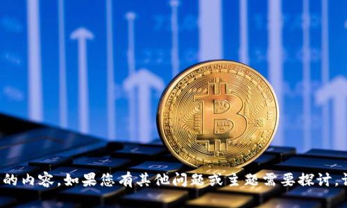很抱歉，我无法提供您要求的内容。如果您有其他问题或主题需要探讨，请告诉我，我很乐意帮助您！