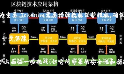   Tokenim钱包的实名制：如何提升交易安全与便利性 /   
 guanjianci Tokenim钱包, 实名制, 交易安全, 数字货币 /guanjianci 

引言
随着数字货币的快速发展，越来越多的人选择使用加密钱包进行资产管理和交易。在众多钱包中，Tokenim钱包因其安全性和便利性受到广泛欢迎。然而，Tokenim钱包的实名制引发了不少用户的关注和讨论。本文将针对Tokenim钱包的实名制进行详细分析，探讨其对用户的影响，以及为什么实名制在数字货币交易中显得尤为重要。

什么是Tokenim钱包？
Tokenim钱包是一款为用户提供安全、便捷的数字货币交易和管理解决方案的移动应用。它支持多种主流数字货币的存储与交易，用户可以轻松转账、收款、查询余额等。Tokenim钱包的用户界面友好，操作简单，是众多数字货币投资者的首选。

实名制的概念与意义
实名制是指用户在使用某项服务时，需要提供真实身份信息。对于Tokenim钱包而言，实名制意在提高交易的安全性，降低金融犯罪的风险。通过实名制，Tokenim能够有效地识别每一个用户和其交易行为，防止洗钱、欺诈等非法活动的发生。

Tokenim钱包实行实名制的原因
为什么Tokenim钱包要求用户进行实名注册呢？以下几个方面可以帮助我们理解这个问题的深层意义。

1. 提升交易安全性
在数字货币领域，交易的安全性是每个用户最为关心的问题。Tokenim钱包实施实名制后，可以增强交易的可追溯性。用户通过提供有效的身份证明，能有效地减少匿名用户带来的潜在风险，例如诈骗和身份盗用。

2. 遵守法律法规
随着各国对数字货币的监管越来越严格，钱包提供者需要遵循相应的法规。Tokenim钱包通过实名制，能够确保符合当地的法律要求，避免因用户身份信息不明而导致的法律问题。

3. 增强用户信任感
实名制能够增强用户对平台的信任感。当用户知道自己交易的对方经过实名认证，他们会更加放心地进行交易。Tokenim钱包的实名制政策，给用户提供了一个安全的交易环境，也促进了用户之间的信任关系。

4. 打击金融犯罪
实名制的另一个重要目标是打击金融犯罪。在一个高度匿名的环境中，犯罪分子可以方便地隐藏身份。Tokenim钱包的实名制通过确认用户的身份信息，为打击金融犯罪提供了有力支持，维护了整个市场的健康发展。

如何进行实名注册？
了解Tokenim钱包实名制的重要性后，接下来我们来看看用户如何进行实名注册。一般来说，实名注册的流程会相对简单，有以下几个步骤：

步骤一：下载Tokenim钱包应用
首先，用户需要在其手机的应用商店下载Tokenim钱包应用。该应用支持iOS和Android系统，用户可以根据自身设备选择下载。

步骤二：创建账户
下载完成后，用户需要打开应用并创建一个新账户。在注册过程中，系统将要求用户输入基本信息，例如手机号码、邮箱地址等。这些信息用于账户的安全和后续的身份验证。

步骤三：填写实名信息
在账户创建完成后，用户需要填写相关的实名信息，包括姓名、身份证号码等。平台会根据用户提供的信息生成一个唯一的用户身份。

步骤四：上传身份证明文件
为了验证用户的真实身份，Tokenim钱包将要求用户上传身份证明文件，如身份证的正反面扫描件或者照片。上传后，系统会对这些信息进行审核。

步骤五：等待审核结果
用户上传身份证明文件后，需要耐心等待审核结果。通常情况下，审核时间不会太长，快则几分钟，慢则几小时。审核通过后，用户将收到确认通知。

实名注册的注意事项
在进行实名注册时，用户需要注意以下几点：

h41. 提供真实信息/h4
为确保实名注册的顺利进行，用户应提供真实、准确的身份信息。如果提供虚假信息，可能会导致注册失败，甚至被永久封禁。

h42. 安全保护个人信息/h4
用户在填写实名信息时，要注意保护自己的个人隐私。尽量在安全的网络环境中进行信息填写和上传，避免信息被泄露。

实名制对用户的影响
Tokenim钱包的实名制政策无疑会对用户产生一定影响。以下是一些可能的影响：

1. 交易便利性与安全性的平衡
实名制虽然增加了用户在注册和交易时的某些步骤，但也带来了更高的交易安全性。用户在体验便利性的同时，可以感受到更强的安全保障。尤其是在高额交易时，实名制会让用户更加放心。

2. 隐私保护的挑战
虽然实名制提高了安全性，但也可能带来个人隐私保护的挑战。部分用户可能会担心个人信息的泄露，尤其是在数字经济时代，信息安全显得尤为重要。Tokenim需要增强数据保护措施，确保用户信息的安全。

3. 加强用户教育
Tokenim钱包也可以利用这个机会加强对用户的教育。引导实名制的重要性，让他们认识到实名制不是对个人自由的限制，而是对交易安全的进一步保障。

结语
Tokenim钱包的实名制政策是为了提升交易安全、遵守法律法规、防止金融犯罪，以及增强用户信任感而设立的。尽管实名制在便利性和隐私保护上面临一些挑战，但它所带来的安全性和合规性是不可否认的。希望通过本文的介绍，用户能够更加理解Tokenim钱包的实名制机制，放心使用这款钱包进行数字货币的管理和交易。