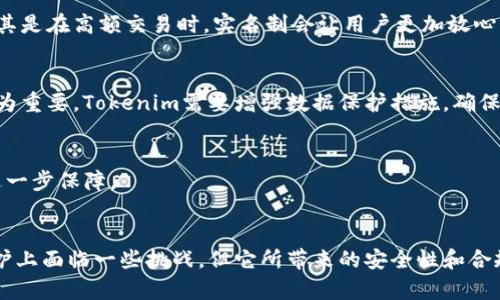   Tokenim钱包的实名制：如何提升交易安全与便利性 /   
 guanjianci Tokenim钱包, 实名制, 交易安全, 数字货币 /guanjianci 

引言
随着数字货币的快速发展，越来越多的人选择使用加密钱包进行资产管理和交易。在众多钱包中，Tokenim钱包因其安全性和便利性受到广泛欢迎。然而，Tokenim钱包的实名制引发了不少用户的关注和讨论。本文将针对Tokenim钱包的实名制进行详细分析，探讨其对用户的影响，以及为什么实名制在数字货币交易中显得尤为重要。

什么是Tokenim钱包？
Tokenim钱包是一款为用户提供安全、便捷的数字货币交易和管理解决方案的移动应用。它支持多种主流数字货币的存储与交易，用户可以轻松转账、收款、查询余额等。Tokenim钱包的用户界面友好，操作简单，是众多数字货币投资者的首选。

实名制的概念与意义
实名制是指用户在使用某项服务时，需要提供真实身份信息。对于Tokenim钱包而言，实名制意在提高交易的安全性，降低金融犯罪的风险。通过实名制，Tokenim能够有效地识别每一个用户和其交易行为，防止洗钱、欺诈等非法活动的发生。

Tokenim钱包实行实名制的原因
为什么Tokenim钱包要求用户进行实名注册呢？以下几个方面可以帮助我们理解这个问题的深层意义。

1. 提升交易安全性
在数字货币领域，交易的安全性是每个用户最为关心的问题。Tokenim钱包实施实名制后，可以增强交易的可追溯性。用户通过提供有效的身份证明，能有效地减少匿名用户带来的潜在风险，例如诈骗和身份盗用。

2. 遵守法律法规
随着各国对数字货币的监管越来越严格，钱包提供者需要遵循相应的法规。Tokenim钱包通过实名制，能够确保符合当地的法律要求，避免因用户身份信息不明而导致的法律问题。

3. 增强用户信任感
实名制能够增强用户对平台的信任感。当用户知道自己交易的对方经过实名认证，他们会更加放心地进行交易。Tokenim钱包的实名制政策，给用户提供了一个安全的交易环境，也促进了用户之间的信任关系。

4. 打击金融犯罪
实名制的另一个重要目标是打击金融犯罪。在一个高度匿名的环境中，犯罪分子可以方便地隐藏身份。Tokenim钱包的实名制通过确认用户的身份信息，为打击金融犯罪提供了有力支持，维护了整个市场的健康发展。

如何进行实名注册？
了解Tokenim钱包实名制的重要性后，接下来我们来看看用户如何进行实名注册。一般来说，实名注册的流程会相对简单，有以下几个步骤：

步骤一：下载Tokenim钱包应用
首先，用户需要在其手机的应用商店下载Tokenim钱包应用。该应用支持iOS和Android系统，用户可以根据自身设备选择下载。

步骤二：创建账户
下载完成后，用户需要打开应用并创建一个新账户。在注册过程中，系统将要求用户输入基本信息，例如手机号码、邮箱地址等。这些信息用于账户的安全和后续的身份验证。

步骤三：填写实名信息
在账户创建完成后，用户需要填写相关的实名信息，包括姓名、身份证号码等。平台会根据用户提供的信息生成一个唯一的用户身份。

步骤四：上传身份证明文件
为了验证用户的真实身份，Tokenim钱包将要求用户上传身份证明文件，如身份证的正反面扫描件或者照片。上传后，系统会对这些信息进行审核。

步骤五：等待审核结果
用户上传身份证明文件后，需要耐心等待审核结果。通常情况下，审核时间不会太长，快则几分钟，慢则几小时。审核通过后，用户将收到确认通知。

实名注册的注意事项
在进行实名注册时，用户需要注意以下几点：

h41. 提供真实信息/h4
为确保实名注册的顺利进行，用户应提供真实、准确的身份信息。如果提供虚假信息，可能会导致注册失败，甚至被永久封禁。

h42. 安全保护个人信息/h4
用户在填写实名信息时，要注意保护自己的个人隐私。尽量在安全的网络环境中进行信息填写和上传，避免信息被泄露。

实名制对用户的影响
Tokenim钱包的实名制政策无疑会对用户产生一定影响。以下是一些可能的影响：

1. 交易便利性与安全性的平衡
实名制虽然增加了用户在注册和交易时的某些步骤，但也带来了更高的交易安全性。用户在体验便利性的同时，可以感受到更强的安全保障。尤其是在高额交易时，实名制会让用户更加放心。

2. 隐私保护的挑战
虽然实名制提高了安全性，但也可能带来个人隐私保护的挑战。部分用户可能会担心个人信息的泄露，尤其是在数字经济时代，信息安全显得尤为重要。Tokenim需要增强数据保护措施，确保用户信息的安全。

3. 加强用户教育
Tokenim钱包也可以利用这个机会加强对用户的教育。引导实名制的重要性，让他们认识到实名制不是对个人自由的限制，而是对交易安全的进一步保障。

结语
Tokenim钱包的实名制政策是为了提升交易安全、遵守法律法规、防止金融犯罪，以及增强用户信任感而设立的。尽管实名制在便利性和隐私保护上面临一些挑战，但它所带来的安全性和合规性是不可否认的。希望通过本文的介绍，用户能够更加理解Tokenim钱包的实名制机制，放心使用这款钱包进行数字货币的管理和交易。