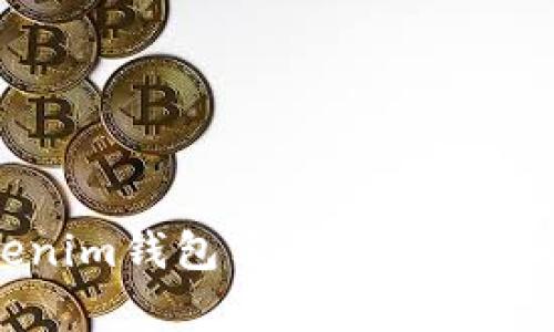 官网下载Tokenim钱包苹果版的安全性分析与评估