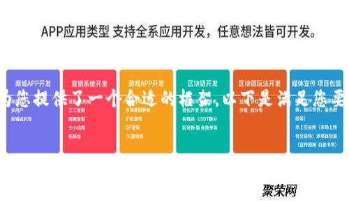 和关键词为您提供了一个合适的框架，以下是满足您要求的内容。

:
揭秘：Tokenim冷钱包的真伪辨别与安全性分析