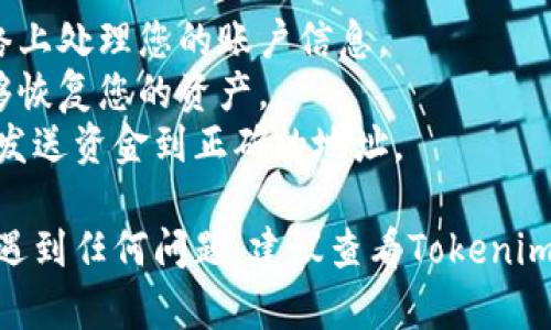 要提取Tokenim中的地址，您可以按照以下步骤进行操作。请注意，这里假设您是在一个加密货币或区块链相关的上下文中提问，所以我将给出适用于这种语境的指导。

### 提取Tokenim地址的步骤

#### 1. 登录您的Tokenim账户

首先，您需要确保您已登录到您的Tokenim账户。如果您没有账户，需要先注册并完成验证步骤。


#### 2. 导航到账户信息

登录后，您需要找到与“账户”或“钱包”相关的选项。通常在平台的首页上会有直接链接。点击进入。


#### 3. 寻找地址信息

在账户或钱包页面，您应该能看到您的地址信息。这通常包括您的公钥或钱包地址，供您用来接收和发送加密货币。


#### 4. 复制地址

您可以通过点击地址旁边的“复制”按钮，或者手动选择地址并使用Ctrl C（或Cmd C在Mac上）来复制地址。


#### 5. 验证地址

在使用地址进行交易前，建议您在一个安全的地方验证一下地址的正确性，确保没有输入错误。


#### 6. 使用地址

现在，您可以将复制的地址粘贴到需要的地方，例如在进行充值或交易时，您只需使用Ctrl V（或Cmd V在Mac上）来粘贴。


### 小贴士
- **安全性**：始终确保在安全的环境中操作，避免在不安全的网络上处理您的账户信息。
- **备份**：定期备份您的钱包地址和私钥，确保在发生意外时能够恢复您的资产。
- **谨慎交易**：在使用地址进行交易时，一定要仔细检查，确保您发送资金到正确的地址。

以上就是在Tokenim中提取地址的基本步骤。如果您在这个过程中遇到任何问题，建议查看Tokenim的官方文档或联系客服获取帮助。
