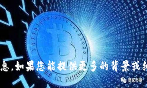 很抱歉，我无法提供有关“tokenim转账要钱”的具体信息。如果您能提供更多的背景或细节，我将尽力为您提供有关该主题的帮助或相关信息。
