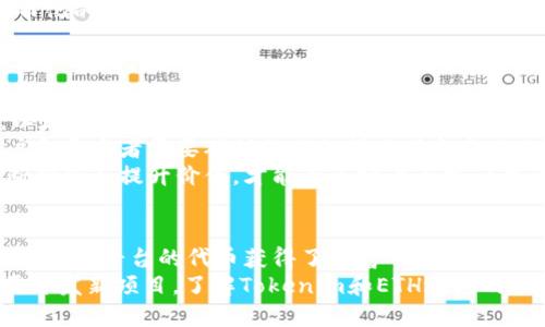 在区块链和加密货币的世界中，