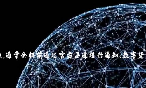 关于Tokenim是否会关闭的问题，最好的方式是关注官方的公告和新闻更新。Tokenim是一种数字货币或区块链相关产品，如果有关闭的可能性，通常会提前通过官方渠道进行通知。数字货币行业变化较快，很多项目会因为各种原因进行调整或停止。因此，建议你定期查看Tokenim的官方网站或其社交媒体账号，以获取最新的信息。

如果你对Tokenim或其他数字货币平台有更多的疑问，或者想了解其运作机制和风险，可以进一步探讨。