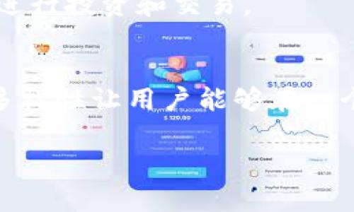 在Tokenim钱包中，您可以存放多种类型的数字资产和加密货币。以下是一些在Tokenim钱包中可以存放的资产类别：

1. 加密货币
Tokenim钱包支持主流的加密货币，例如比特币（BTC）、以太坊（ETH）和Ripple（XRP）。用户可以轻松地接收、存储和发送这些资产。此外，还可以管理多种ERC-20代币，这些代币基于以太坊平台。

2. NFT（非同质化代币）
越来越多的人开始关注NFT，Tokenim钱包支持存放各种NFT。这些数字收藏品通常代表艺术品、音乐、视频等独特的数字资产。您可以在Tokenim钱包中安全地存储和管理这些独特的代币。

3. DeFi（去中心化金融）资产
通过Tokenim钱包，用户还可以进入DeFi领域，存放和管理各种DeFi资产。例如，流动性池代币和质押代币。这些资产通常可以为持有者带来收益，例如利息或奖励。

4. 定期和收益代币
一些加密货币可以通过质押获得定期收益。在Tokenim钱包中，用户可以存放这些资产，并随时查看收益情况。这样，用户不仅能安全存储资产，还能通过赚取利息来增加资产。

5. 法定货币
随着数字货币的推广，很多钱包开始支持法定货币的存储和转账。Tokenim钱包可能允许用户将法定货币兑换为数字资产，方便进行投资和交易。

总结
Tokenim钱包是一个多功能的数字资产存储工具。它除了支持基本的加密货币功能外，还提供了对NFT和DeFi资产的支持。这种多样性让用户能够在一个平台上管理所有的数字资产。而且，通过Tokenim钱包，用户可以轻松地进入加密货币的世界，实现更大的财务自由与投资机会。

希望这些信息对您了解Tokenim钱包有帮助！如果您有更多具体的问题或需要深入的信息，可以进一步提问。