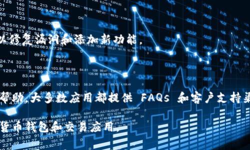 要安装 Tokenim 应用程序，您可以按照以下步骤进行操作。Tokenim 是一个专注于加密货币和区块链技术的应用程序，提供安全的钱包和交易功能。这些步骤适用于常见的移动设备平台，例如 Android 和 iOS。

### 第一步：访问官方渠道

首先，确保您从官方渠道下载 Tokenim 应用。这通常意味着访问官方网站或相关的应用商店。

#### 对于 Android 用户

1. **打开 Google Play 商店**：在您的 Android 设备上找到并打开 Google Play 商店。
2. **搜索 Tokenim**：在搜索框中输入 “Tokenim”。
3. **找到应用**：在搜索结果中找到 Tokenim 应用程序，并点击它。
4. **安装应用**：点击“安装”按钮，等待应用下载并自动安装。

#### 对于 iOS 用户

1. **打开 App Store**：在您的 iPhone 或 iPad 上打开 App Store。
2. **搜索 Tokenim**：使用底部的搜索选项，输入 “Tokenim”。
3. **找到应用**：在搜索结果中选择 Tokenim 应用程序。
4. **下载和安装**：点击“获取”按钮，输入您的 Apple ID 密码或使用面部识别（Face ID）/指纹识别（Touch ID）进行确认，等待下载完成。

### 第二步：打开应用并进行设置

安装完成后，您可以在主屏幕上找到 Tokenim 图标。点击图标打开应用。

#### 初始设置

1. **创建账户**：首次使用应用时，您需要创建一个账户。按照屏幕上的指导填写必要的信息，例如电子邮件地址和密码。
2. **邮箱验证**：可能会要求您验证电子邮件。检查您的邮箱并点击验证链接。
3. **安全设置**：为了保护您的账户安全，建议设置双因素认证（2FA）等安全措施。

### 第三步：探索功能

Tokenim 应用提供了多种功能，可以帮助您管理和交易加密货币。

#### 钱包管理

- 您可以创建多种加密货币钱包，方便管理不同类型的资产。
- 了解如何生成接收地址，方便他人向您转账。

#### 交易功能

- 应用通常提供示例交易界面，您可以通过该界面查看市场价格并进行交易。
- 关注市场动态，合理安排交易时机。

### 第四步：保持应用更新

定期检查应用商店，以确保您的 Tokenim 应用保持最新。开发者通常会发布更新，以修复漏洞和添加新功能。

### 第五步：获取帮助和支持

如果您在安装或使用过程中遇到问题，可以访问 Tokenim 的官网或社交媒体获取帮助。大多数应用都提供 FAQs 和客户支持渠道，您可以通过电子邮件或在线聊天寻求帮助。

以上是安装和使用 Tokenim 应用的步骤。希望这能帮助您顺利开始使用这一加密货币钱包和交易应用。