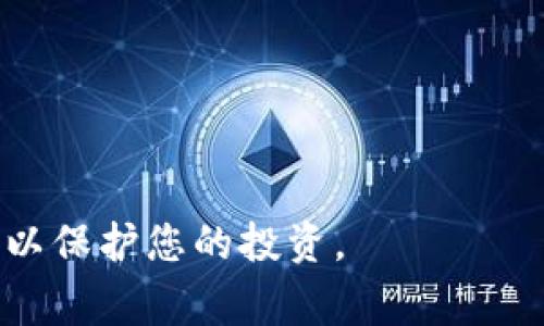 Tokenim 是一个加密货币交易平台，允许用户在平台上购买、出售和交易各种加密货币，包括比特币。但是，具体能否在 Tokenim 上购买比特币，取决于该平台的服务条款、用户所在地区的法律法规，以及用户是否完成了平台所要求的身份验证和安全验证。

如果您想在 Tokenim 上购买比特币，建议您按照以下步骤进行：

1. **注册账户**：在 Tokenim 创建一个帐户，并提供所需的个人信息。
2. **身份验证**：完成平台要求的身份验证过程。这通常包括上传一些身份证明文件。
3. **资金存入**：向您的 Tokenim 账户充值，您可以使用法币或其他加密货币。
4. **购买比特币**：使用您的资金在平台上购买比特币。

确保在购买前详细阅读平台的使用条款，并了解所有相关的费用和限制。同时，仔细研究该平台的安全性和信誉度，以保护您的投资。