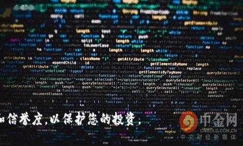Tokenim 是一个加密货币交易平台，允许用户在平台上购买、出售和交易各种加密货币，包括比特币。但是，具体能否在 Tokenim 上购买比特币，取决于该平台的服务条款、用户所在地区的法律法规，以及用户是否完成了平台所要求的身份验证和安全验证。

如果您想在 Tokenim 上购买比特币，建议您按照以下步骤进行：

1. **注册账户**：在 Tokenim 创建一个帐户，并提供所需的个人信息。
2. **身份验证**：完成平台要求的身份验证过程。这通常包括上传一些身份证明文件。
3. **资金存入**：向您的 Tokenim 账户充值，您可以使用法币或其他加密货币。
4. **购买比特币**：使用您的资金在平台上购买比特币。

确保在购买前详细阅读平台的使用条款，并了解所有相关的费用和限制。同时，仔细研究该平台的安全性和信誉度，以保护您的投资。