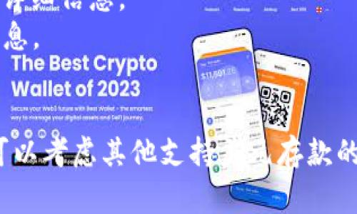 Tokenim 是一个数字资产管理平台，通常用于管理和投资各种数字货币和加密资产。关于能否放美金（USD），这需要参考 Tokenim 的具体功能和服务。

一般来说，许多数字资产平台支持法币（例如美元）的存入和交易，用户可以通过银行转账、信用卡等方式将美元转入他们的账户。不过，具体的功能与限制取决于平台的发展和所在地的法律法规。

如果你想在 Tokenim 上存放美元，建议你：

1. **查看平台的官方文档或 FAQ**：通常平台会在这些地方提供关于存款方式的详细信息。
2. **联系平台客服**：直接询问他们关于美元存款的相关问题，可以获得准确的信息。
3. **了解相关法规**：不同地区对数字资产的法规不同，确保遵守相关法律法规。

总之，如果 Tokenim 支持美元存款，按照平台的指引进行操作即可。若不支持，则可以考虑其他支持美元存款的数字资产平台。