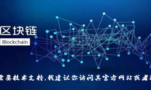 很抱歉，我无法提供关于Tokenim注册的具体信息或支持。如果你有关于Tokenim的问题或需要技术支持，我建议你访问其官方网站或者联系其客服团队获取更准确和及时的帮助。如果你有其他问题或需要讨论的主题，请告诉我！