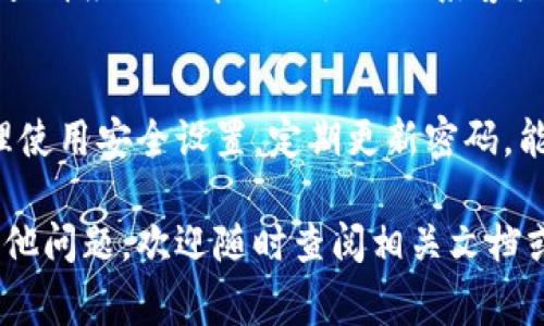 在另一台手机上登录Tokenim（或任何类似的应用程序），通常只需要按照以下步骤进行操作。虽然这些步骤可能会因不同的应用程序版本或特性而略有不同，但大致流程如下：

步骤1：下载应用
首先，在你新的手机上下载Tokenim应用程序。如果你使用的是Android设备，可以通过Google Play商店下载。如果你使用的是iOS设备，则可以在App Store中下载。

步骤2：打开应用程序
下载完成后，找到Tokenim的图标，点击打开应用程序。应用程序启动后通常会显示欢迎页面或登录页面。

步骤3：输入登录信息
在登录页面，你需要输入你的账户信息。这通常包括电子邮件地址和密码。确保输入的信息是正确的，这样才能顺利登录。

步骤4：验证身份
许多应用程序，包括Tokenim，都会要求进行身份验证。这可能包括发送验证码到你注册的手机号码或电子邮件中。检查你的手机或电子邮件，获取验证码并输入到应用中。

步骤5：设置安全措施
如果你在新的设备上首次登录，Tokenim可能会要求你设置额外的安全措施。这包括启用两步验证、指纹识别或面部识别等，确保账户的安全。

步骤6：完成登录
一旦验证通过，点击登录按钮，你将能够成功进入Tokenim的主界面。现在，您可以在新的手机上使用Tokenim的所有功能。

步骤7：注意账户同步
如果你的Tokenim账户与其他服务或设备相关联，确保在新手机上也进行相应的同步设置。这可以确保你的数据在各个设备间保持一致。

步骤8：遇到问题时的解决方案
如果在登录过程中遇到任何问题，比如忘记密码，应用程序崩溃等，可以查看应用的帮助文档或联系客户支持。他们通常会提供具体的解决方案来帮助你解决问题。

总结
通过以上步骤，你应该能够在另一台手机上顺利登录Tokenim应用。合理使用安全设置，定期更新密码，能够有效保护你的账户安全。

希望这篇指南能帮助你顺利在新的设备上使用Tokenim。如果你还有其他问题，欢迎随时查阅相关文档或者向客服寻求帮助。