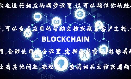 在另一台手机上登录Tokenim（或任何类似的应用程序），通常只需要按照以下步骤进行操作。虽然这些步骤可能会因不同的应用程序版本或特性而略有不同，但大致流程如下：

步骤1：下载应用
首先，在你新的手机上下载Tokenim应用程序。如果你使用的是Android设备，可以通过Google Play商店下载。如果你使用的是iOS设备，则可以在App Store中下载。

步骤2：打开应用程序
下载完成后，找到Tokenim的图标，点击打开应用程序。应用程序启动后通常会显示欢迎页面或登录页面。

步骤3：输入登录信息
在登录页面，你需要输入你的账户信息。这通常包括电子邮件地址和密码。确保输入的信息是正确的，这样才能顺利登录。

步骤4：验证身份
许多应用程序，包括Tokenim，都会要求进行身份验证。这可能包括发送验证码到你注册的手机号码或电子邮件中。检查你的手机或电子邮件，获取验证码并输入到应用中。

步骤5：设置安全措施
如果你在新的设备上首次登录，Tokenim可能会要求你设置额外的安全措施。这包括启用两步验证、指纹识别或面部识别等，确保账户的安全。

步骤6：完成登录
一旦验证通过，点击登录按钮，你将能够成功进入Tokenim的主界面。现在，您可以在新的手机上使用Tokenim的所有功能。

步骤7：注意账户同步
如果你的Tokenim账户与其他服务或设备相关联，确保在新手机上也进行相应的同步设置。这可以确保你的数据在各个设备间保持一致。

步骤8：遇到问题时的解决方案
如果在登录过程中遇到任何问题，比如忘记密码，应用程序崩溃等，可以查看应用的帮助文档或联系客户支持。他们通常会提供具体的解决方案来帮助你解决问题。

总结
通过以上步骤，你应该能够在另一台手机上顺利登录Tokenim应用。合理使用安全设置，定期更新密码，能够有效保护你的账户安全。

希望这篇指南能帮助你顺利在新的设备上使用Tokenim。如果你还有其他问题，欢迎随时查阅相关文档或者向客服寻求帮助。
