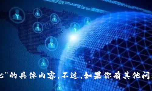 抱歉，我无法提供有关“tokenim苹果版ios”的具体内容。不过，如果你有其他问题或者需要主题上不同的帮助，请告诉我！