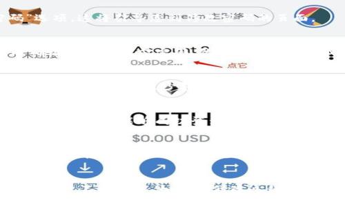 要修改Tokenim钱包的密码，可以按照以下步骤进行：

第一步：打开Tokenim钱包
首先，确保您已经安装并正确设置了Tokenim钱包。打开钱包应用，进入您的账户首页。如果您尚未登录，请先输入您的当前密码进行登录。

第二步：进入设置菜单
登录后，找到界面上的“设置”选项。通常，该选项可以在钱包的侧边菜单或个人资料页面中找到。点击“设置”以进入设置菜单。

第三步：选择修改密码
在设置菜单中，您会看到“安全”或“账户”相关的选项。点击“修改密码”或“更改密码”选项。这将引导您到修改密码的页面。

第四步：输入当前密码
在这个页面上，系统通常会要求您输入当前密码。这是为了确保您的账户安全。请准确输入您的当前密码，然后点击“确认”或“下一步”。

第五步：设置新密码
接下来，您需要输入新的密码。确保您的新密码具有足够的复杂性，以提高安全性。通常建议新密码至少包含8个字符，并包含字母、数字和特殊字符的组合。确认输入无误后，点击“保存”或“提交”。

第六步：确认密码修改成功
修改密码后，系统会通知您密码已成功更改。您可能会被要求重新登录以验证新的密码。如果您能够成功登录，则说明密码已成功更新。

注意事项
在修改密码时，请确保您将新密码记录在安全的地方。如果您忘记了新密码，可能会导致无法访问您的钱包。此外，定期更改密码是保护数字资产的一种良好习惯。

总结
通过以上步骤，您可以轻松地修改Tokenim钱包的密码。确保遵循安全措施，保护您的账户不受威胁。如果在修改过程中遇到任何问题，可以查看官方网站的帮助文档，或联系客户支持以获取进一步的帮助。