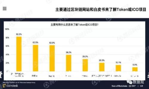 数字货币如何进入支付领域：探索其潜在影响与未来前景