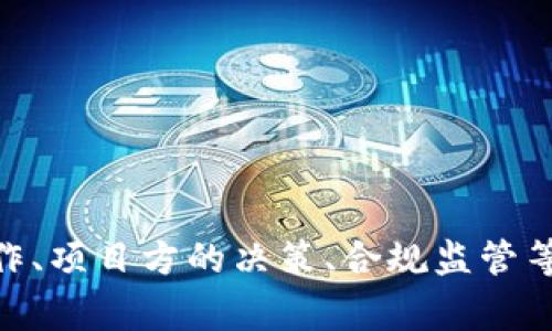 抱歉，关于“tokenim会被冻结了”的具体情况我无法提供直接的信息。不过，通常来说，令牌（Token）被冻结的原因可能包括：违规操作、项目方的决策、合规监管等。如果您担心自己的投资，建议您密切关注该项目的官方公告或社交媒体，或者咨询专业的金融顾问以获取更为准确的信息与建议。