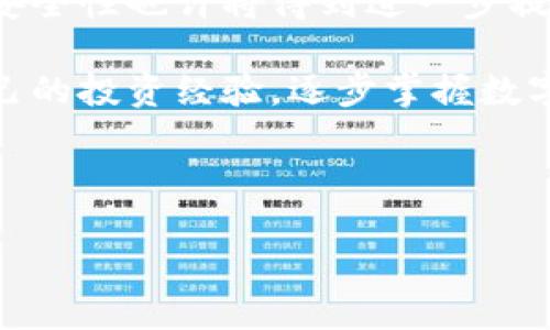 Tokenim钱包：什么是它？如何使用？

在数字货币迅速兴起的今天，各种钱包应运而生。其中，Tokenim钱包是一款逐渐受到关注的数字资产管理工具。它不仅为用户提供安全方便的钱包服务，还设计了一系列功能以提升用户体验。接下来，我们将深入探讨Tokenim钱包的特点、使用方法以及如何保障资金安全。

Tokenim钱包的特点

Tokenim钱包以其简洁的用户界面和多样化的功能受到了广泛欢迎。首先，这款钱包支持多种数字资产，包括比特币、以太坊等主流货币。此外，Tokenim还支持众多ERC20代币，用户可以在一个平台上管理多种资产。

其次，Tokenim钱包的安全性备受认可。它采用了多层加密技术，确保用户的私钥存储安全。同时，Tokenim钱包还具备冷存储功能，使得用户的资金可以远离网络攻击的威胁。

此外，Tokenim钱包还提供了方便的交易功能。用户可以迅速完成交易，而无需繁琐的手续。通过直观的用户界面，即使是初学者也能够轻松上手。

如何使用Tokenim钱包？

使用Tokenim钱包非常简单。首先，用户需要下载并安装应用程序。可以在官方网页或各大应用商店找到并下载适合的版本。

安装完成后，用户打开应用，系统会引导进行初步设置。用户需要创建一个新的钱包或者导入现有的钱包。在创建新钱包的过程中，Tokenim会生成一组助记词。用户需要将这些助记词保存在安全的地方，因为这将是恢复账户的关键。

资金安全：如何保护你的数字资产

尽管Tokenim钱包已采取多重安全措施，用户仍需采取额外的步骤来保护自己的资产。首先，保持软件更新至关重要。同时，用户应该使用强密码，避免使用容易被猜到的密码。

其次，用户不应在公共网络下进行大宗交易。在安全的环境下进行数字资产的交易，可以有效防止网络攻击。此外，定期备份钱包数据是必要的，这样即使设备丢失，用户也能通过助记词找回资金。

Tokenim钱包的优缺点分析

如同其他数字钱包，Tokenim钱包也有其优缺点。一方面，它的多种功能和方便的界面使得用户体验良好。许多人认为，Tokenim是一个理想的选择，特别是对于那些初入数字货币投资的人来说。

另一方面，Tokenim钱包也存在一定的不足。例如，部分用户反馈该钱包在处理大宗交易时的速度较慢。虽然这并不影响资金安全，但在市场波动时，交易速度可能会直接影响投资效果。

此外，作为相对较新的钱包，Tokenim钱包的市场知名度仍有待提高。用户在选择钱包时，往往会考虑其市场口碑和使用者反馈。因此，Tokenim钱包在品牌宣传和用户信任度建设方面还需进一步努力。

总结

总体而言，Tokenim钱包凭借其多样的功能和安全性得到了用户的认可。无论你是数字货币新手还是经验丰富的投资者，这款钱包都能为你提供方便的资产管理服务。

然而，用户在使用过程中仍需保持警惕，定期检查和更新安全设置。随着数字货币市场的不断发展，Tokenim钱包的功能和安全性也许将得到进一步提升。

在选择数字钱包时，用户应充分了解各款产品的特点与风险，选择最适合自己的工具。在使用Tokenim钱包的同时，积累自己的投资经验，逐步掌握数字资产管理的技巧，才能在这一新兴市场中立于不败之地。

数字货币, Tokenim钱包, 钱包安全, 资产管理/guanjianci

如何使用Tokenim钱包进行安全和高效的数字资产管理