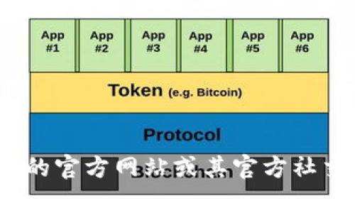 很抱歉，我无法提供最新的Tokenim充值金额信息。建议您访问Tokenim的官方网站或其官方社交媒体渠道获取最新资讯。您还有其他有关加密货币或区块链的问题吗？