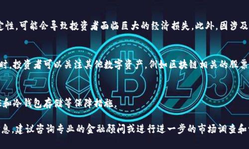 在中国，数字货币的购买和交易政策较为复杂，且在不断演变。以下是关于这一主题的一些关键信息：

1. 国家政策概述
中国对数字货币的态度一直较为谨慎。2013年，中国人民银行首次发布通知，明确禁止金融机构提供比特币交易服务。之后，政府对数字货币的监管逐步加强，尤其是在2017年和2021年，分别宣布ICO（首次代币发行）和加密货币交易的禁止。

2. 目前的市场状况
尽管中国禁止交易加密货币，但一些民间交易依然存在。通过场外交易（OTC）或者使用VPN访问海外交易平台，部分用户依然能够参与数字货币的买卖。但这种方式风险较大，且具有一定的法律风险。

3. 数字人民币的兴起
与此同时，中国在推进法定数字货币方面走在前列。数字人民币（DC/EP）是由中国人民银行发行的法定数字货币。这个项目的推进，标志着中国在新时代金融科技领域的领先地位。

4. 参与数字货币的风险与挑战
对于希望投资数字货币的用户来说，值得注意的是风险。市场波动性极大，加上监管的不确定性，可能会导致投资者面临巨大的经济损失。此外，因涉及违法操作，参与者可能会面临法律后果。

5. 投资数字货币的替代选择
如果即使明白风险，仍决定涉足数字货币的投资，建议从小额开始，尽量多了解市场动态。同时，投资者可以关注其他数字资产，例如区块链相关的股票或ETF，它们可能会提供更安全的投资渠道。

6. 如何安全交易
确保使用安全、知名的平台进行交易，避免不明网站。同时，保持自身资产安全，使用双重验证和冷钱包存储等保障措施。

这些内容只是一个概述，全面的分析涉及更深入的技术和法规讨论。如果您需要更详细的信息，建议咨询专业的金融顾问或进行进一步的市场调查和学习。