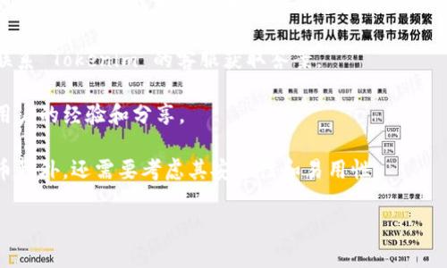 Tokenim 是一种数字资产钱包，旨在支持多种加密货币的存储与管理。然而，关于其是否支持比特币（BTC）的具体信息可能需要参考其官方文档或网站。

一般来说，数字资产钱包通常支持主流加密货币，包括比特币，但不同钱包的支持情况可能有所不同。如果您想确切知道 Tokenim 是否支持比特币存储，建议您：

1. **查看官方网站**：查阅 Tokenim 的官方网站，通常会在产品介绍或支持的币种列表中找到相关信息。
   
2. **咨询客服**：如果网站上没有明确的信息，可以直接联系 Tokenim 的客服获取答案。

3. **用户社区**：访问相关的用户论坛或社区，查看其他用户的经验和分享。 

4. **安全性考虑**：在选择数字资产钱包时，除了支持的币种外，还需要考虑其安全性和易用性。

请确保使用安全可靠的钱包来存储您的加密资产。