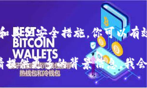 在设置 Tokenim 钱包的密码格式时，通常需要考虑安全性和易记性。尽管我无法提供特定的应用程序或钱包的详细步骤，但我可以为你提供一些通用的建议和方法，帮助你设置一个安全的密码格式。以下是一些你可以遵循的建议：

选择密码长度
大多数安全专家建议使用至少 12 个字符的密码。更长的密码通常更难被破解。

使用大小写字母
将密码中的字符大小写混合使用。例如，你可以选择大写字母和小写字母的组合。

包含数字和特殊字符
在密码中加入数字和特殊字符（如 @, #, $, % 等），可以进一步增强密码的复杂性。

避免常见词汇和个人信息
切勿使用容易被猜到的单词、短语或个人信息，如你的生日、名字或简单的数字序列。

创建易记的短语
考虑使用一个容易记住的短语，接着对其中的字母进行替换或变形。例如，可以将