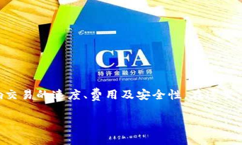 选择提币网络是加密货币交易中的重要一步，尤其是在使用 Tokenim 或其他币种的情况下。不同的网络可能会影响交易的速度、费用及安全性。在这里，我将详细介绍选择提币网络时需要考虑的因素，以及一些推荐的网络。以下是正文内容，请注意结构和内容的丰富性。

如何科学选择 Tokenim 提币网络：你的交易体验