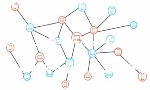在数字货币和区块链的世界中，钱包的管理至关重要。特别是对于Tokenim这样的平台，用户需要了解删除钱包可能带来的后果。下面我将详细探讨这一主题，帮助用户更好地理解这一操作的潜在影响。

删除Tokenim钱包的后果

在开始之前，让我们明确什么是Tokenim钱包。Tokenim钱包是一个用于存储和管理数字资产的工具。它允许用户发送、接收和存储加密货币。当用户决定删除这个钱包时，可能会面临以下几种后果：

1. 永久失去访问权限
首先，删除Tokenim钱包意味着用户将失去对其钱包中所有数字资产的访问权限。无论是比特币、以太坊还是其他token，删除钱包后，用户无法再恢复这些资产。这是不可逆的决定。

2. 相关数据的丢失
删除钱包也会导致所有与钱包相关的数据丢失。这通常包括交易历史、联系人信息以及钱包设置等。这对于长期投资者来说，可能会影响他们进行决策的能力。

3. 代币无法再次访问
对于某些用户，钱包中可能存储着特定的代币。如果删除钱包后没有备份或恢复方法，那么这些代币将永远无法取回。这在某种情况下，尤其令人沮丧，因为有时这些代币可能会拥有极高的价值。

4. 影响信用和信任
如果用户是通过Tokenim进行交易并积累了良好的记录，删除钱包可能会对其在数字货币社区中的信誉造成负面影响。其他用户在看到账户的损失时，可能会对未来的交易产生疑虑。

5. 潜在的安全风险
在删除钱包的过程中，用户可能会不小心泄露一些敏感信息。这进一步增加了黑客攻击用户其他资产的风险。因此，保持警惕十分重要。

6. 不能进行转账
对于希望从Tokenim平台转移资金至其他平台的用户而言，删除钱包将导致他们无法进行任何转账操作。这意味着即使用户想将资金分散到其他投资组合中，也是不可行的。

7. 影响未来使用
对于计划继续使用Tokenim平台的用户，删除钱包将极大影响他们的使用体验。重新创建一个新钱包并恢复资产，会耗费用户大量时间和精力。

总结
综上所述，删除Tokenim钱包的后果是多方面的。用户在做出这一决定之前，应仔细考虑这些潜在的风险和后果。同时，保障数字资产安全的最佳策略是定期备份钱包和保持警惕。

在数字货币的世界中，知识就是力量。无论是删除钱包，还是选择其他操作，用户都应充分理解相关影响，以做出明智的决策。希望以上信息能为您提供帮助，确保您的数字资产安全。