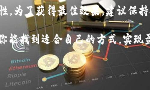 Tokenim 是一种加密货币或代币，许多用户可能会对其进行交易、投资或“跑分”以获取利润。虽然不同的平台和代币可能会有不同的交易模式和规定，但以下是一些关于如何在 Tokenim 上“跑分”的一般步骤和考量因素：

什么是跑分？
“跑分”是一个来自游戏圈的术语，通常指通过某种方式快速获取分数或积分。在加密货币领域，它可以指交易者通过频繁交易来获取利润，或通过参与某些活动来获取收益。

Tokenim的交易方式
为了“跑分”，你首先需要知道Tokenim的平台支持哪些类型的交易。这可能包括现货交易、合约交易、以及流动性挖矿等。
选择合适的交易时机对“跑分”至关重要。市场价格的波动提供了交易的机会。在合适的时机买入或卖出，可以获取可观的利润。

参与活动获取收益
除了交易，你还可以通过参与Tokenim的平台活动来获取积分或奖励。这可能包括一些特殊的促销活动、空投、或持币生息等。
注意查阅Tokenim的官方网站或社区，查看当前有哪些活动值得参与以及参与的条件。

风险管理
在进行“跑分”时，风险管理是非常重要的。加密货币市场的波动性很大，因此，投资者需要根据自己的风险承受能力制定交易策略。
使用止损单可以帮助你在市场不利于你的时候及时退出，保护自己的资本不被过度损失。

总结
Tokenim是否可以跑分，关键在于你对市场的理解、技术分析能力、风险管理和参与活动的积极性。为了获得最佳效果，建议保持对市场的敏锐洞察，同时不断学习相关知识。

每个人的投资策略和风险承受能力不同，因此在“跑分”时务必谨慎。希望在Tokenim的交易中，你能找到适合自己的方式，实现盈利目标。

如果你还有其他具体问题，欢迎继续询问！