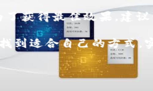 Tokenim 是一种加密货币或代币，许多用户可能会对其进行交易、投资或“跑分”以获取利润。虽然不同的平台和代币可能会有不同的交易模式和规定，但以下是一些关于如何在 Tokenim 上“跑分”的一般步骤和考量因素：

什么是跑分？
“跑分”是一个来自游戏圈的术语，通常指通过某种方式快速获取分数或积分。在加密货币领域，它可以指交易者通过频繁交易来获取利润，或通过参与某些活动来获取收益。

Tokenim的交易方式
为了“跑分”，你首先需要知道Tokenim的平台支持哪些类型的交易。这可能包括现货交易、合约交易、以及流动性挖矿等。
选择合适的交易时机对“跑分”至关重要。市场价格的波动提供了交易的机会。在合适的时机买入或卖出，可以获取可观的利润。

参与活动获取收益
除了交易，你还可以通过参与Tokenim的平台活动来获取积分或奖励。这可能包括一些特殊的促销活动、空投、或持币生息等。
注意查阅Tokenim的官方网站或社区，查看当前有哪些活动值得参与以及参与的条件。

风险管理
在进行“跑分”时，风险管理是非常重要的。加密货币市场的波动性很大，因此，投资者需要根据自己的风险承受能力制定交易策略。
使用止损单可以帮助你在市场不利于你的时候及时退出，保护自己的资本不被过度损失。

总结
Tokenim是否可以跑分，关键在于你对市场的理解、技术分析能力、风险管理和参与活动的积极性。为了获得最佳效果，建议保持对市场的敏锐洞察，同时不断学习相关知识。

每个人的投资策略和风险承受能力不同，因此在“跑分”时务必谨慎。希望在Tokenim的交易中，你能找到适合自己的方式，实现盈利目标。

如果你还有其他具体问题，欢迎继续询问！