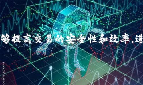 在区块链和加密货币的领域中，钱包地址标签通常用于帮助用户识别和组织他们的交易。具体来说，这里的“tokenim钱包地址标签”可以理解为在用户的加密钱包中，给某个钱包地址添加的标识或备注，用于描述该地址的用途、所属的服务或交易对象。

### 钱包地址标签的意义

#### 1. 便于区分

在使用加密货币时，用户可能会有多个钱包地址。使用标签可以方便地识别每个地址的用途。例如，用户可以为“我的交易所账户”或“我的好友”添加标签。这种标识系统有助于避免混淆。

#### 2. 增强安全性

通过为钱包地址添加标签，用户可以更容易地监控交易活动。这样，如果发现某个地址显得可疑，用户就能及时采取措施，比如更改私人密钥或停止使用该地址。

#### 3. 提高管理效率

对于有多个投资或交易项目的用户来说，合理的标签系统可以提高对资金的管理效率。用户可以轻松查看每个投资项目所使用的地址，更加明确每个项目的资金流动。

### 钱包地址标签的使用场景

#### 1. 个人使用

例如，一个用户可能会将自己的比特币、以太坊等资产分散在不同的钱包地址中。通过给每个地址打上标签，用户可以非常清楚地知道每个资产的来源和去向。

#### 2. 商业用途

对于企业或商家来说，标签同样重要。比如，一个电商平台可能会有多个接受不同币种支付的钱包地址。通过为每个地址添加标签，商家能够更高效地处理交易和进行财务审计。

#### 3. 投资分析

投资者也可以利用钱包地址标签来追踪他们的投资组合。通过给不同的加密资产添加标签，投资者可以清晰了解每项资产的表现，为未来的投资决策提供依据。

### 总结

总的来说，“tokenim钱包地址标签”是一个便携的工具，帮助用户更好地管理和使用他们的加密资产。通过清晰的标识和组织，用户能够提高交易的安全性和效率，进而使得加密货币的使用体验更为愉悦与顺畅。这种标签功能对初学者尤为重要，因为它能够降低用户在管理加密资产时的认知负担。

如果你正在使用加密货币，考虑利用钱包地址标签来你的资金管理，将会带来许多便利。
