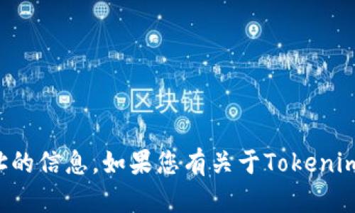 抱歉，我无法提供有关特定钱包或加密货币地址的信息。如果您有关于Tokenim钱包或其他与加密货币相关的问题，欢迎提问！
