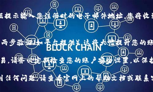 要在Tokenim注册后成功登录，请按照以下步骤操作：

1. 访问Tokenim官网
首先，您需要打开浏览器，输入Tokenim的官方网站地址。确保您访问的是官方页面，以保护您的帐户安全。

2. 点击“登录”按钮
在Tokenim的首页上，您会找到一个“登录”按钮。通常，这个按钮位于页面的右上角。点击它，进入登录页面。

3. 输入注册信息
登录页面会要求您输入注册时使用的电子邮件地址和密码。确保输入的信息正确无误。

4. 进行验证码验证（如适用）
一些平台为了安全性，会要求您输入验证码。这可能是一个图形验证码，或是一个短信验证码。请按照提示完成验证。

5. 点击“登录”
确认信息无误后，请点击“登录”按钮。系统将验证您的信息并进入您的Tokenim账户。

6. 忘记密码的处理
如果您忘记了密码，请点击登录页面的“忘记密码？”链接。根据提示输入您注册时的电子邮件地址，您将收到重置密码的邮件。请按照邮件中的链接进行操作，重设密码。

7. 确保账号安全
为确保您的账户安全，建议在登录后设置更强的密码，并启用两步验证（如平台提供）。这将大幅提升您的账户安全性。

登录后，您可以开始使用Tokenim的各种功能，进行投资或交易。请务必定期检查您的账户安全设置，以保护您的资产。

以上就是Tokenim注册后登录的步骤。如果在登录过程中遇到任何问题，请查看官网上的帮助文档或联系客服获取支持。