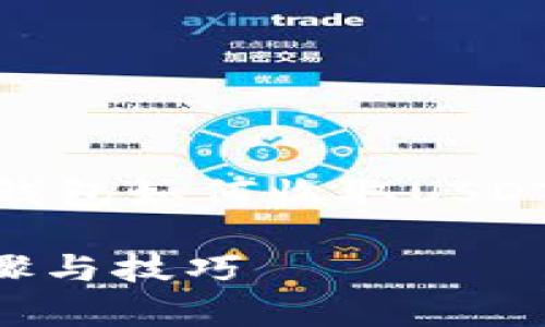 在这里，我将为你提供一个关于“Tokenim钱包如何收取USDT的详细指南。以下是和关键词内容的设置：

Tokenim钱包如何轻松收取USDT：简单步骤与技巧
