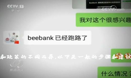 关于“tokenim大陆苹果怎么下载”的问题，具体的软件下载方式可能因地区和政策的不同而异。以下是一般的步骤和建议，但请注意遵循相关法律法规，并确保从官方或者可信的渠道下载应用程序。

### 如何在大陆地区下载Tokenim应用程序（适用于苹果设备）