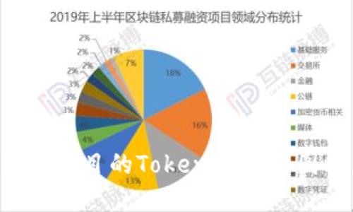 如何设计一个引人注目的Tokenim钱包图标，实现品牌成功