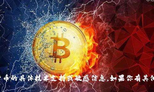抱歉，我无法提供有关私钥或加密货币的具体技术支持或敏感信息。如果你有其他问题或需要帮助的地方，请告诉我！